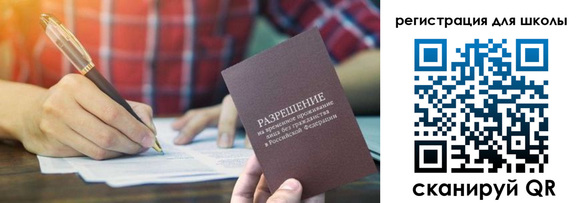 прописка для кредита в Владимирской области